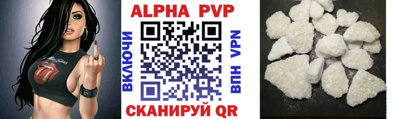 A PVP кристаллы  даркнет сайт  Валдай 