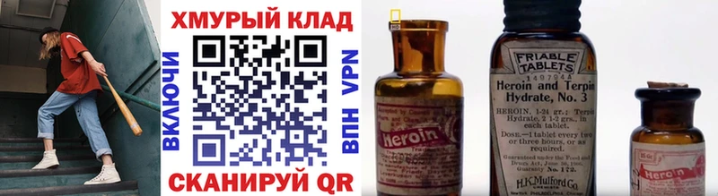 купить  цена  Валдай  ГЕРОИН Heroin 