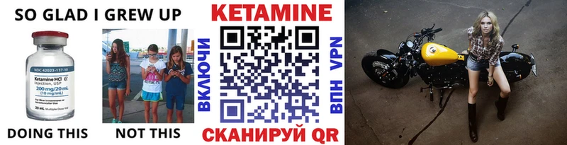Кетамин VHQ  Валдай 