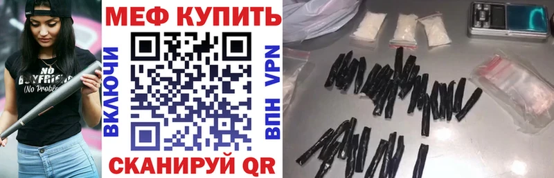 МЯУ-МЯУ mephedrone  даркнет сайт  Валдай 