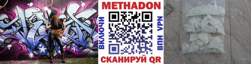 купить  сайты  Валдай  МЕТАДОН кристалл 