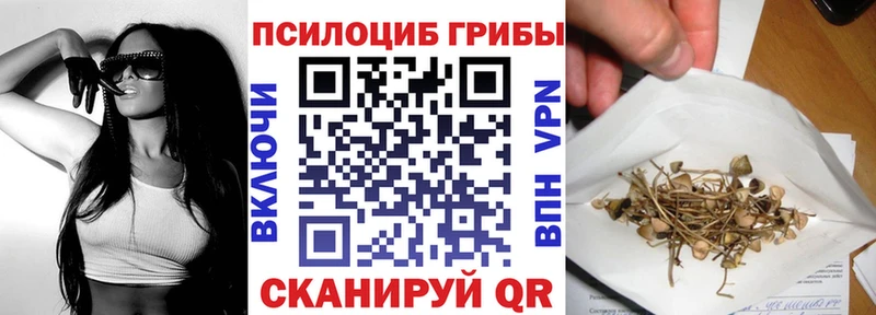 Галлюциногенные грибы MAGIC MUSHROOMS Валдай